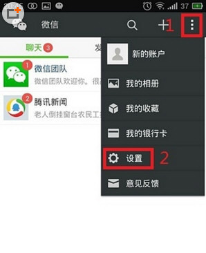 不用手机号码怎么注册新微信账号 无手机号注册微信号教程