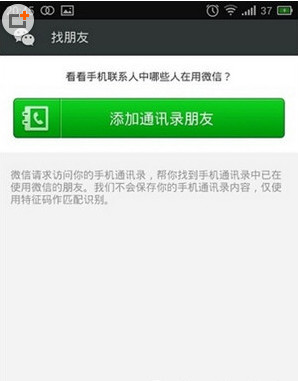 不用手机号码怎么注册新微信账号 无手机号注册微信号教程