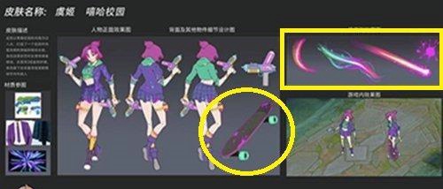 王者荣耀虞姬嘻哈校园灵动什么时候出 多少钱