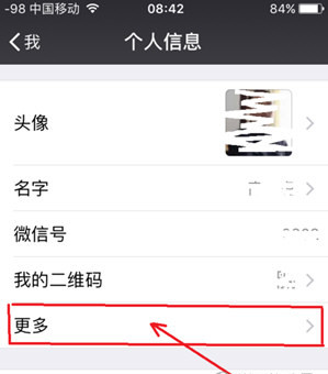 微信个性签名怎么换行 微信个性签名换行教程