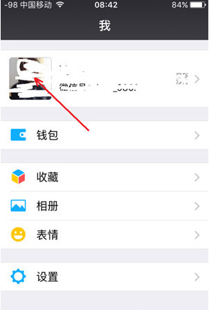 微信个性签名怎么换行 微信个性签名换行教程