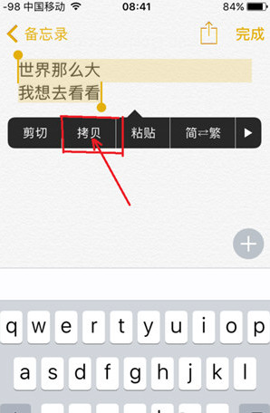 微信个性签名怎么换行 微信个性签名换行教程