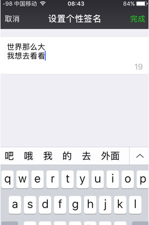 微信个性签名怎么换行 微信个性签名换行教程