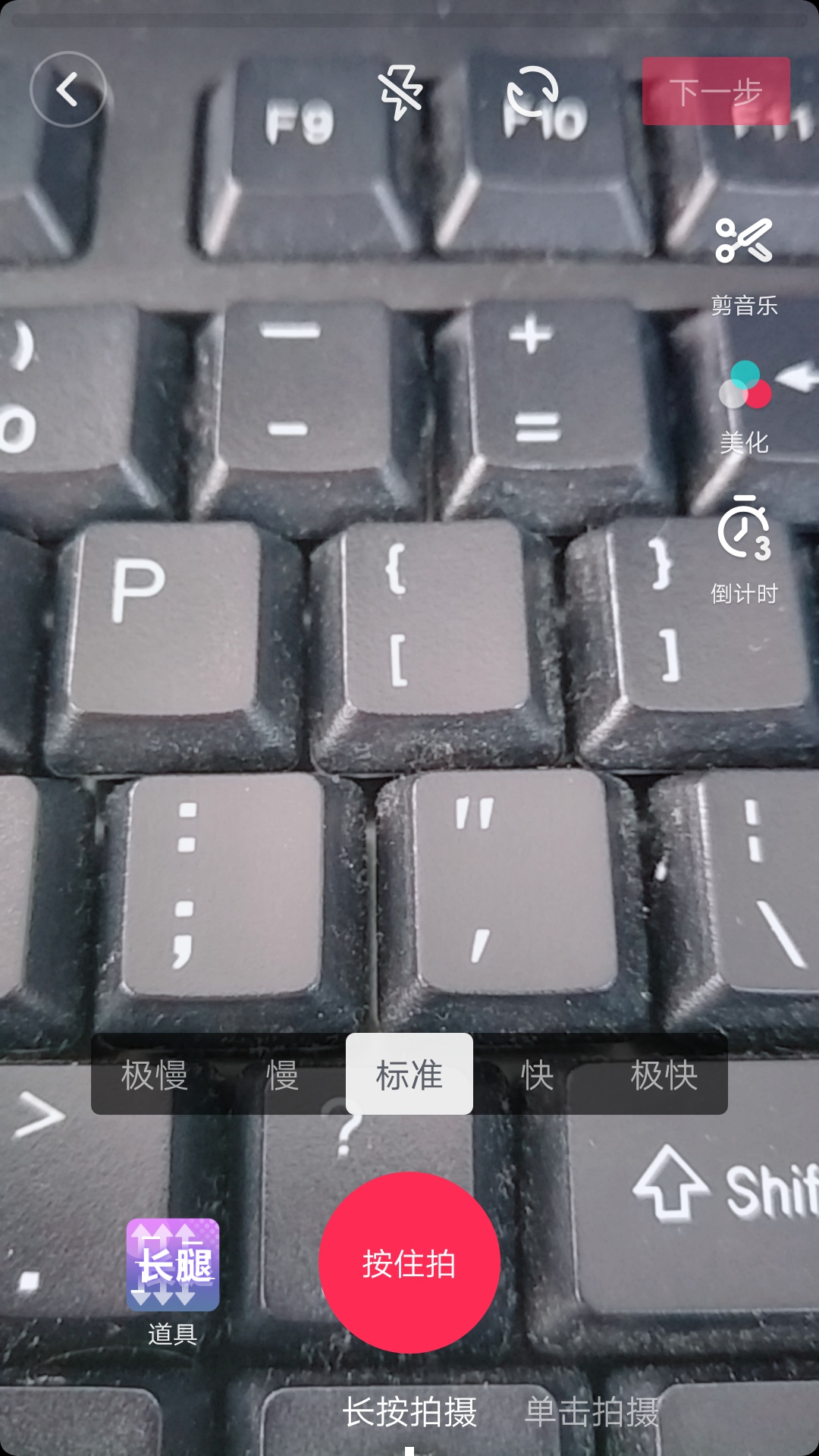 抖音长腿特效在哪 详细位置一览