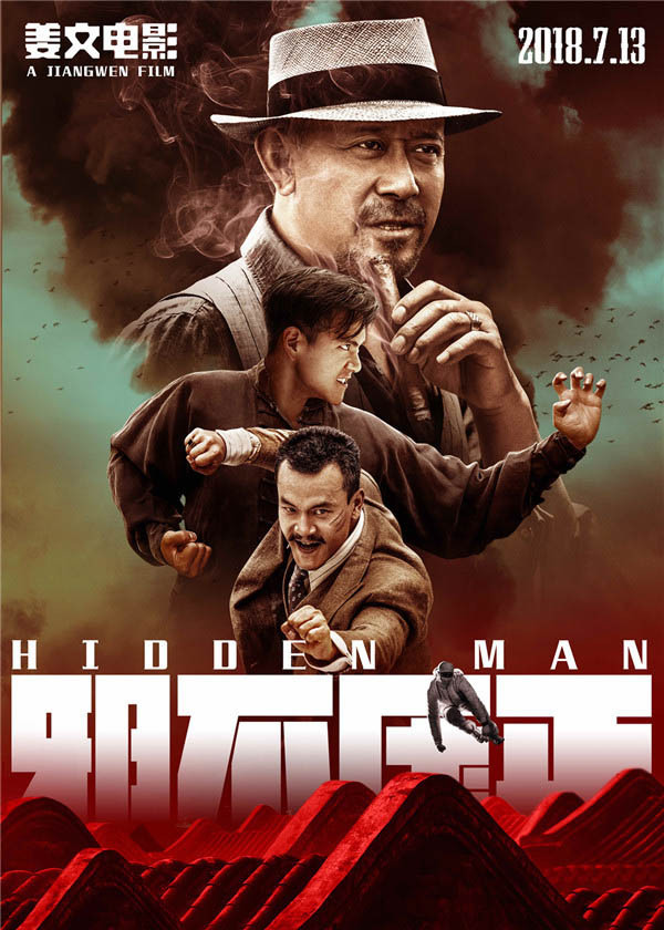 邪不压正什么时候上映 邪不压正电影上映时间
