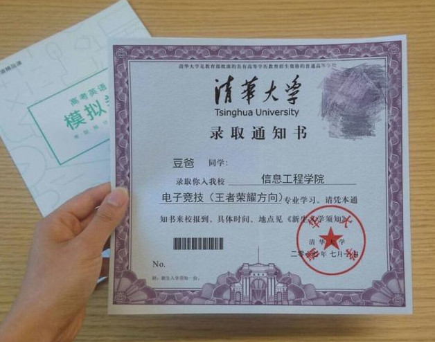 微信朋友圈录取通知书怎么做的 朋友圈录取通知书查看方法介绍