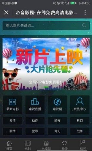 帝音影视二维码分享 帝音影视扫码下载地址
