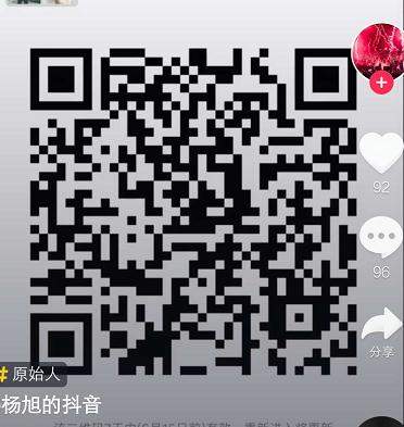 抖音原始人交流群是什么 原始人交流群二维码分享