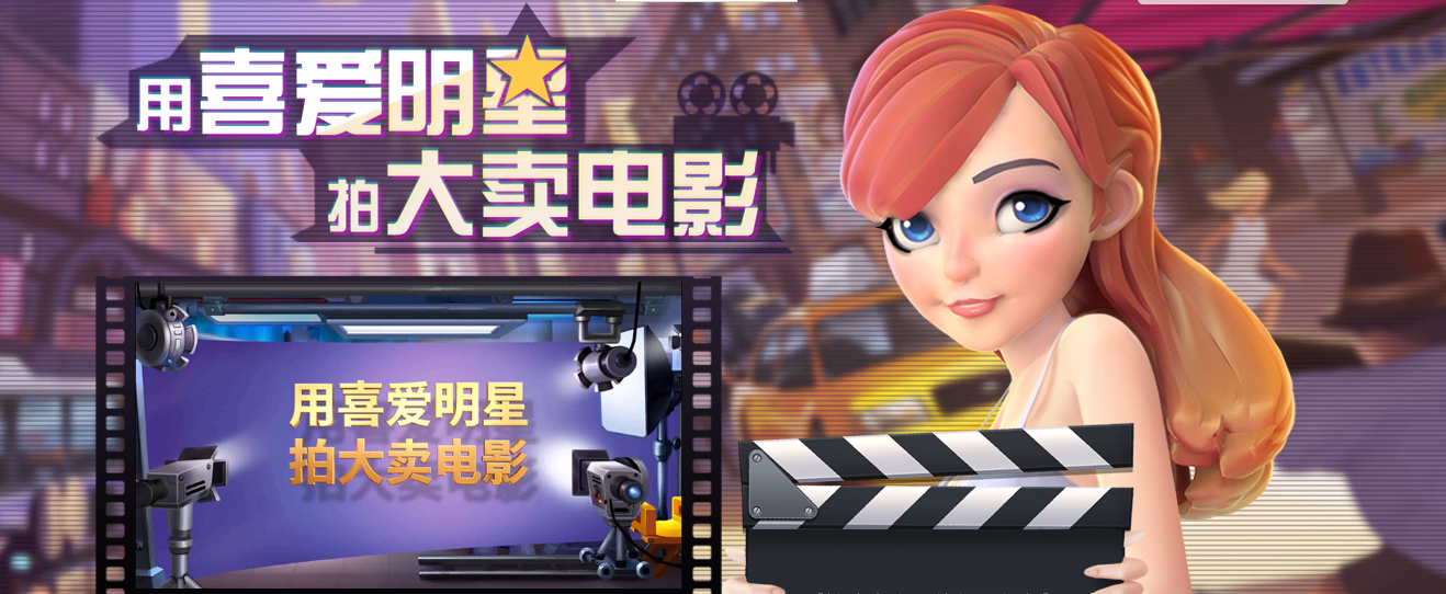 票房大卖王怎么拍续集 怎么拍续作