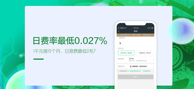 360借条怎么样靠谱吗 360借条最多可以借多少