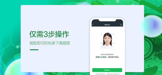 360借条怎么样靠谱吗 360借条最多可以借多少