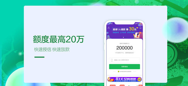 360借条怎么样靠谱吗 360借条最多可以借多少