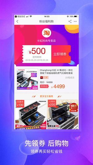 花生日记是什么软件 怎么赚钱