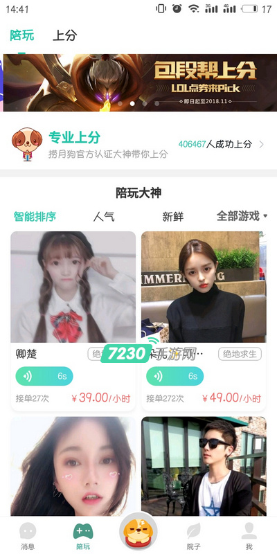 捞月狗怎么陪玩 捞月狗陪玩方法