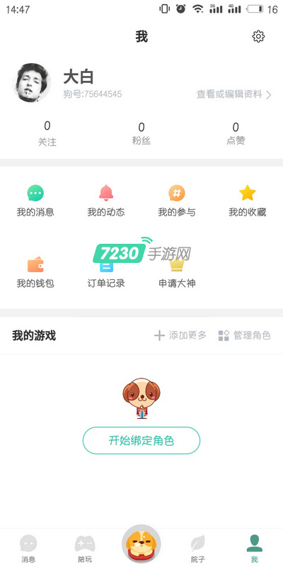 捞月狗怎么陪玩 捞月狗陪玩方法