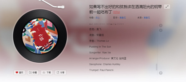 如果写不出好的和弦就歌词分享