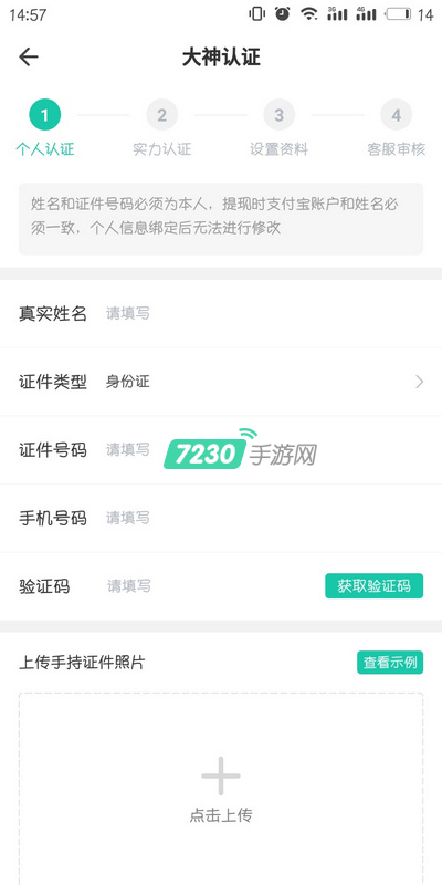 捞月狗怎么申请陪玩 捞月狗陪玩大神详细申请教程