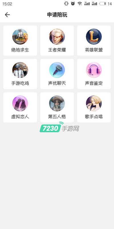 捞月狗怎么申请陪玩 捞月狗陪玩大神详细申请教程