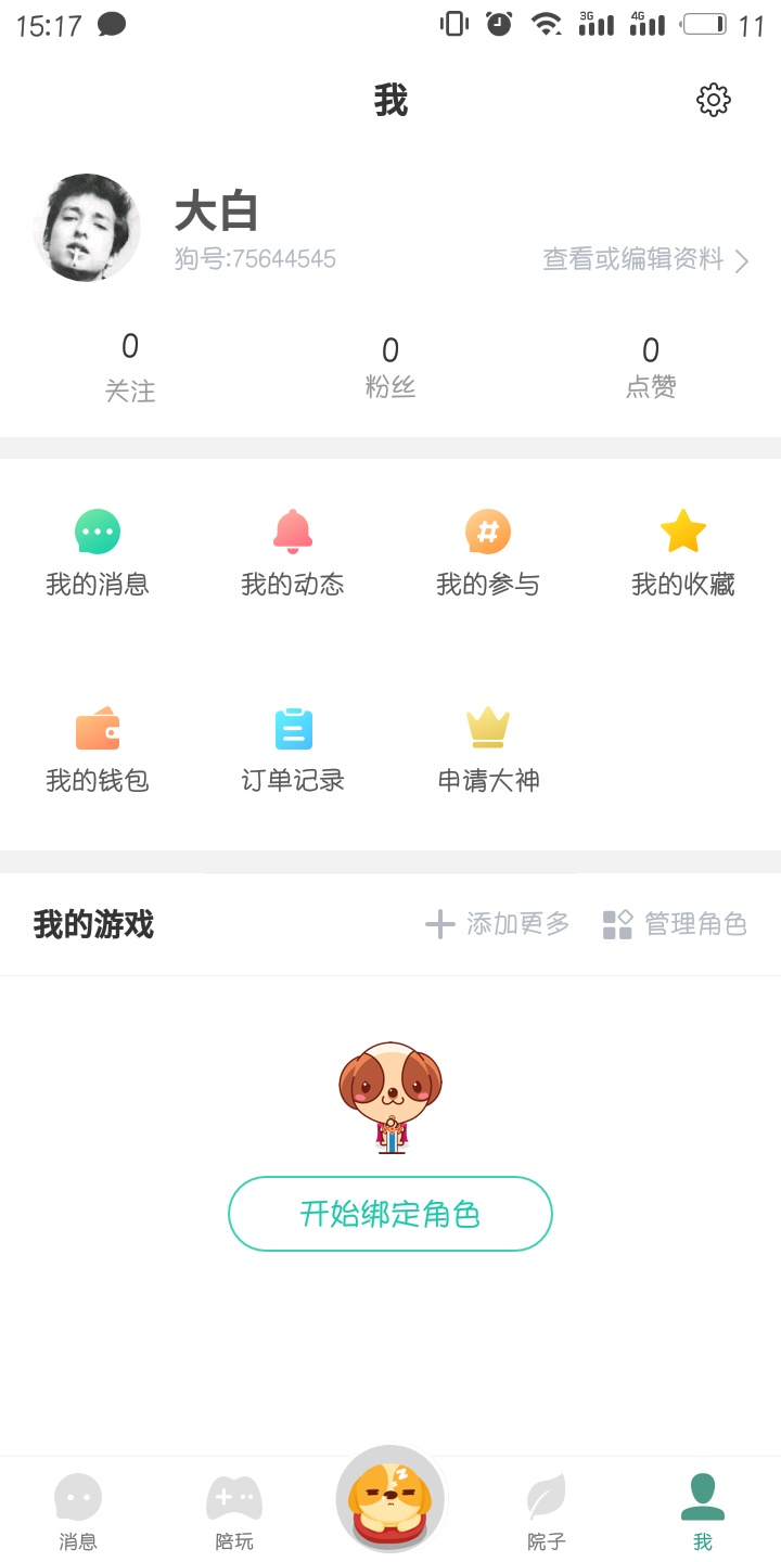 捞月狗怎么查询战绩 捞月狗查看历史战绩方法