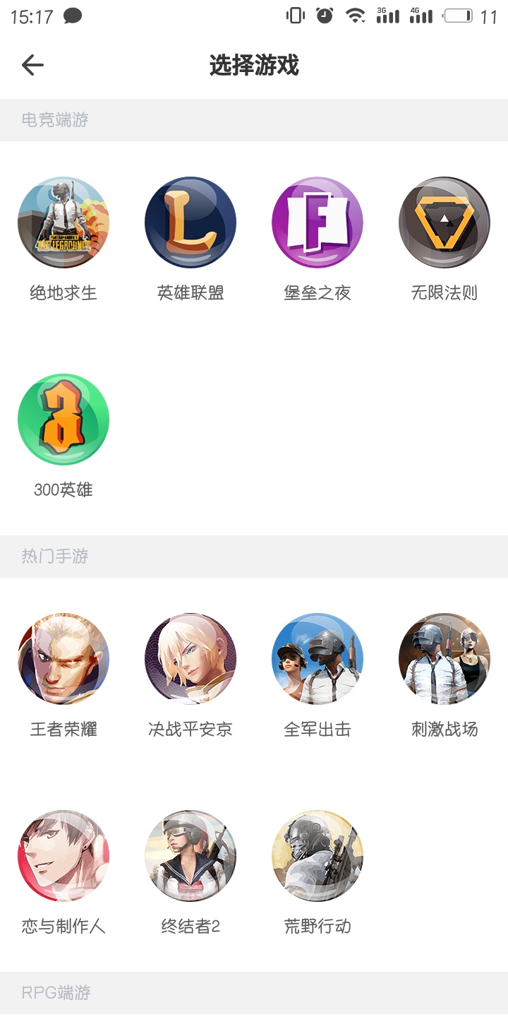 捞月狗怎么查询战绩 捞月狗查看历史战绩方法