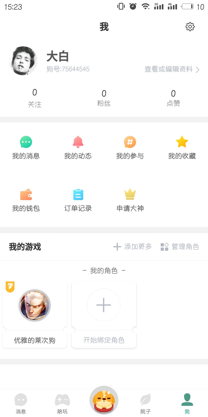捞月狗怎么查询战绩 捞月狗查看历史战绩方法