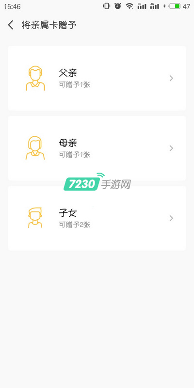 微信亲属卡怎么弄 微信亲属卡开通详细教程