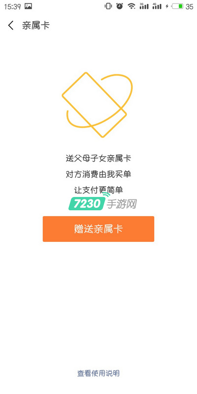 微信亲属卡怎么设置消费上限 微信亲属卡设置每月消费上限教程