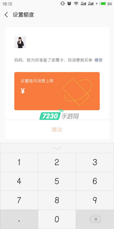 微信亲属卡怎么设置消费上限 微信亲属卡设置每月消费上限教程