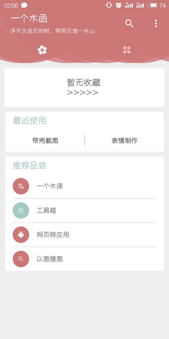 一个木函怎么使用 一个木函详细使用教程
