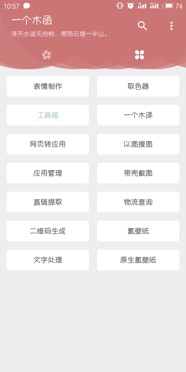 一个木函怎么使用 一个木函详细使用教程