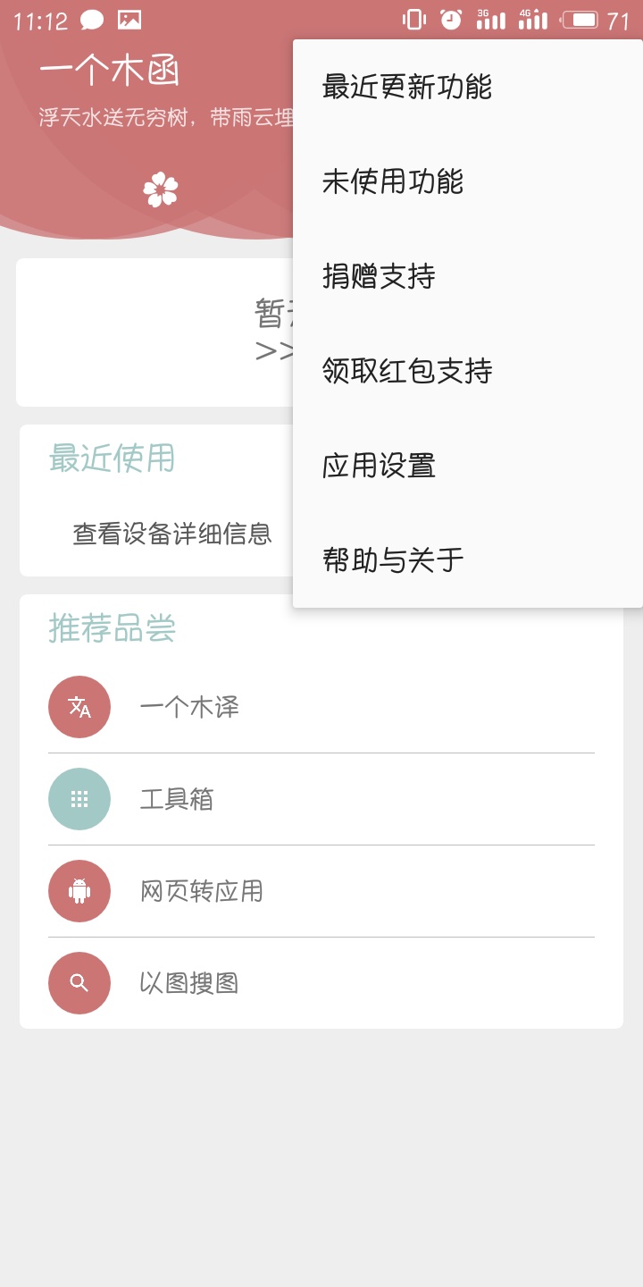 一个木函怎么使用 一个木函详细使用教程