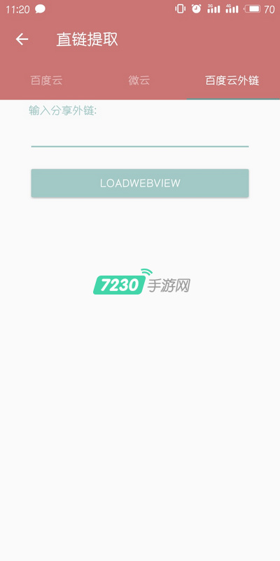 一个木函怎么提取直链 一个木函提取直链方法