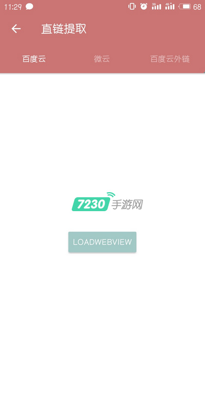 一个木函怎么提取直链 一个木函提取直链方法