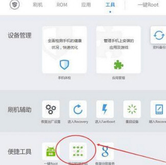 15秒破解手机开机密码方法 快速破解手机锁屏密码技巧