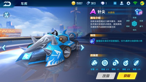 QQ飞车手游针尖和飞跃哪个好 针尖和飞跃哪个好性能对比