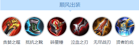 王者荣耀韩信铭文搭配s11 王者荣耀韩信出装s11