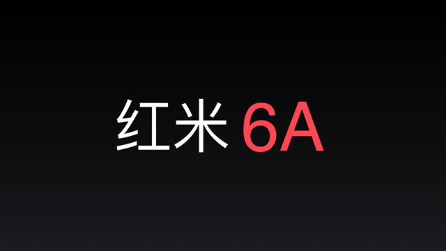 红米6A多少钱 红米6A配置参数一览