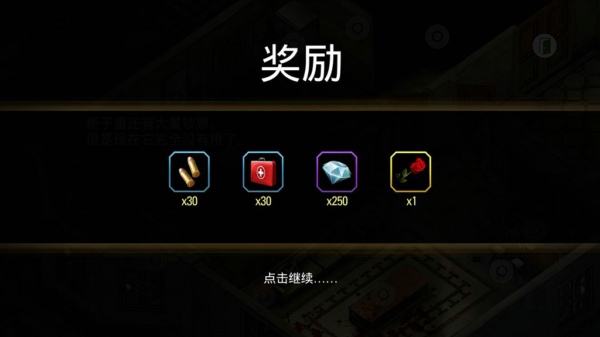 末日之城手游安魂曲保险箱密码 末日之城电脑密码是什么
