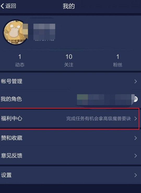 网易大神每周任务怎么做 网易大神怎么玩