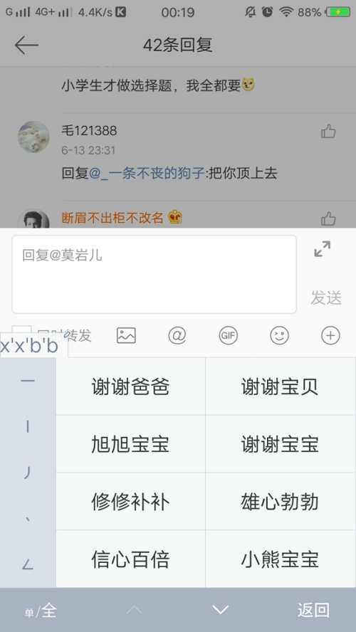 XXBB是什么意思 XXBB什么梗详解