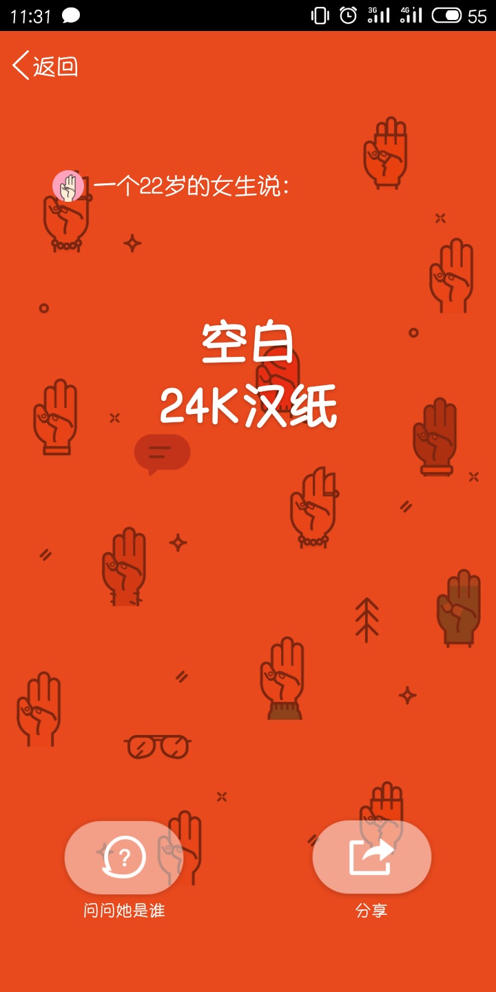 QQ坦白说怎么查看好友详细资料 QQ坦白说最新查看好友破解方法