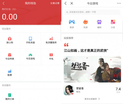 今日头条今日游戏功能怎么样 详细功能介绍
