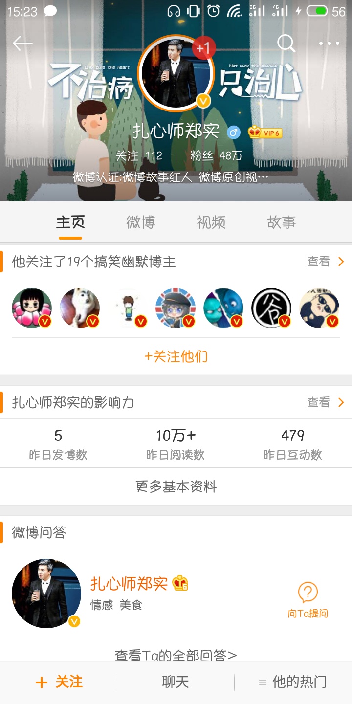 抖音扎心师郑实是谁 抖音扎心师郑实个人详细资料一览