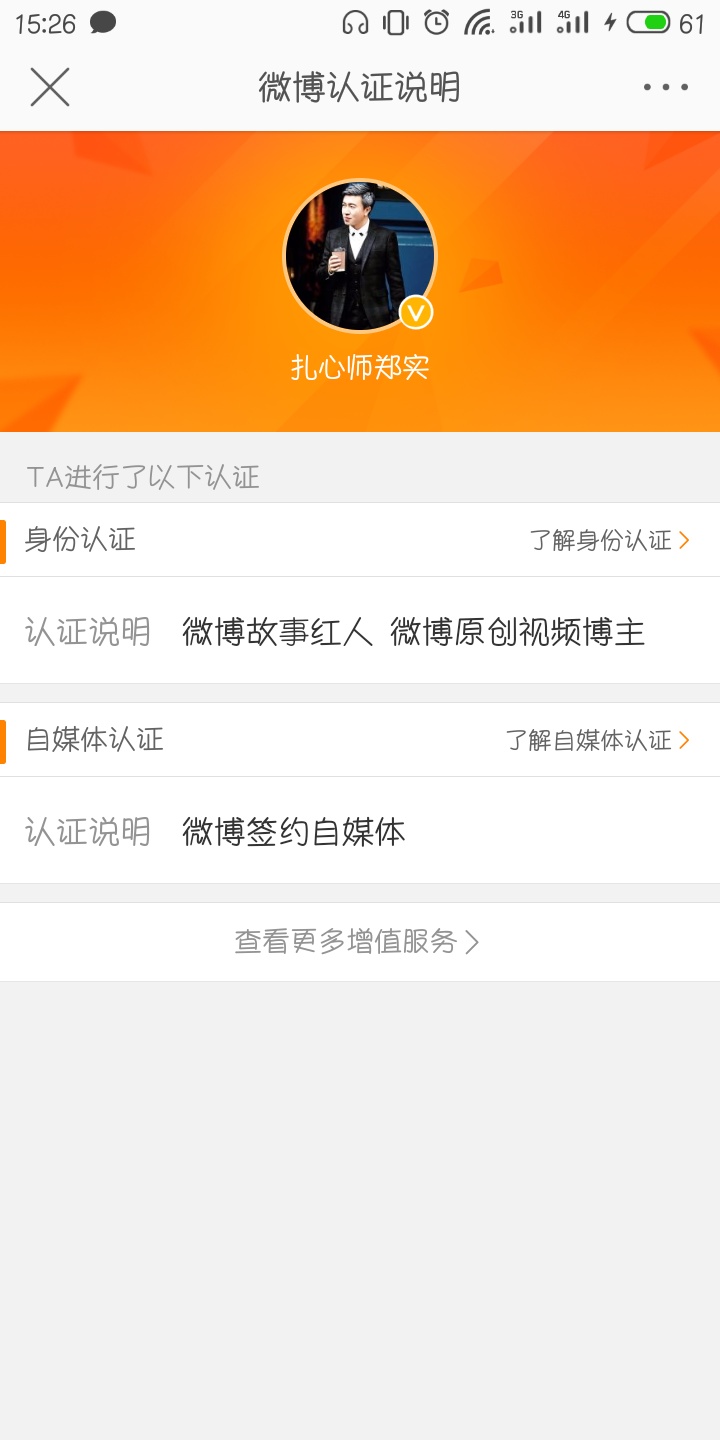 抖音扎心师郑实是谁 抖音扎心师郑实个人详细资料一览