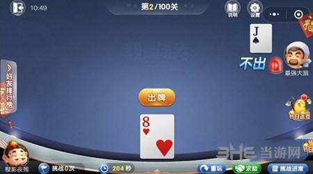 微信欢乐斗地主6月残局第二关怎么过 欢乐斗地主6月残局第二关攻略