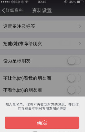微信怎么彻底删除好友 微信彻底删除一个人教程