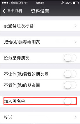 微信怎么彻底删除好友 微信彻底删除一个人教程