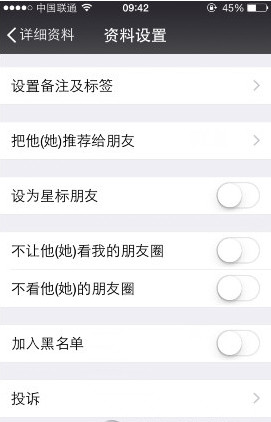 微信怎么彻底删除好友 微信彻底删除一个人教程