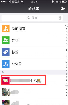 微信怎么彻底删除好友 微信彻底删除一个人教程