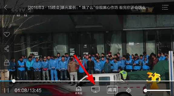 央视影音怎么开启投屏 央视影音投电视教程
